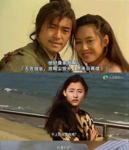 "我养你啊"这句深情表白,已然成为周星驰银幕上的经典之作,其情感真挚