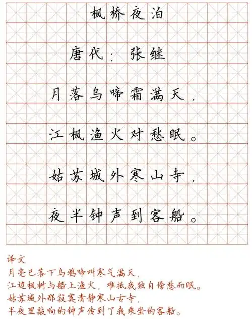 小学128首必背古诗词硬笔楷书字帖诵读练字两不误可打印