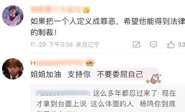 曝杨鸣婚变妻子删合影发文暗示其出轨小三身份被扒
