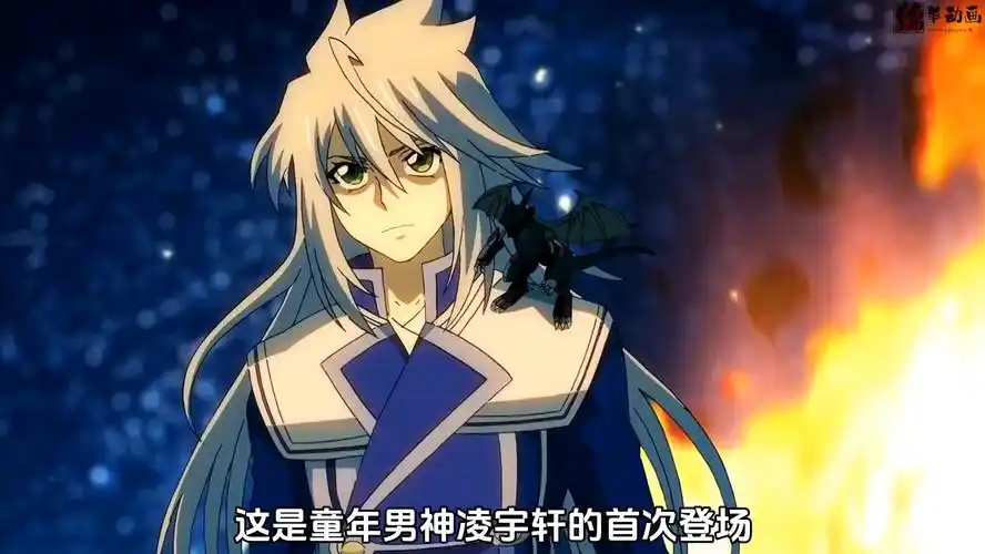 这是童年男神凌宇轩的首次登场,而他的神魄夜幕之翼更是除三魄神下