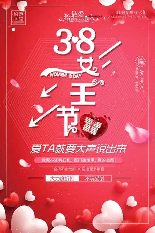 200多款三八女王38妇女节女神创意促销活动宣传海报模板展板psd设计