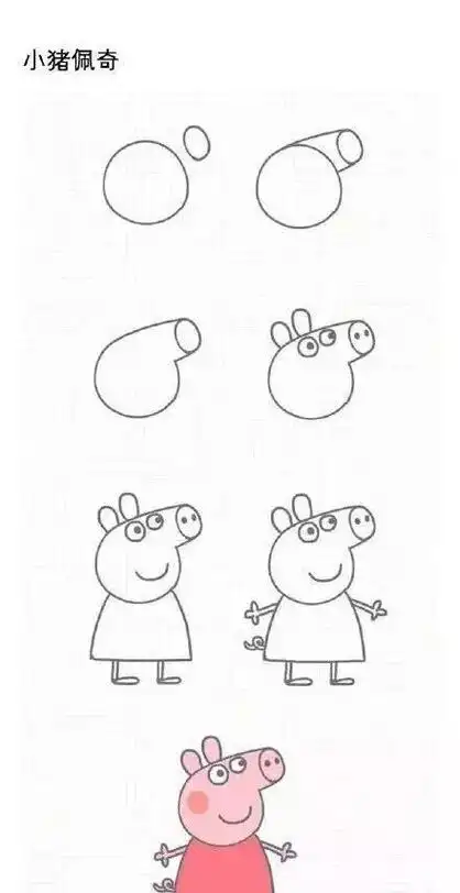 超简单的小猪佩奇简笔画很适合教孩子画