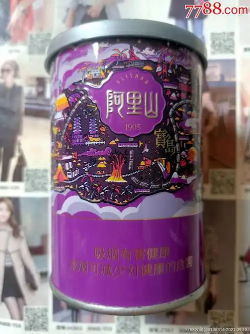 港澳台阿里山宝岛铁听12版