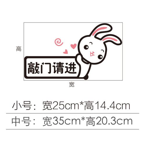 请敲门3d立体墙贴儿童房卧室门贴纸寝室宿舍出租屋装饰自粘门贴画10