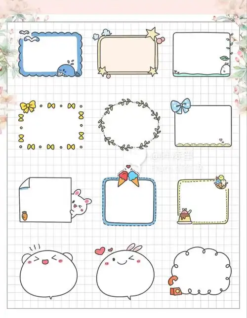 简单易学的超萌手帐边框素材2