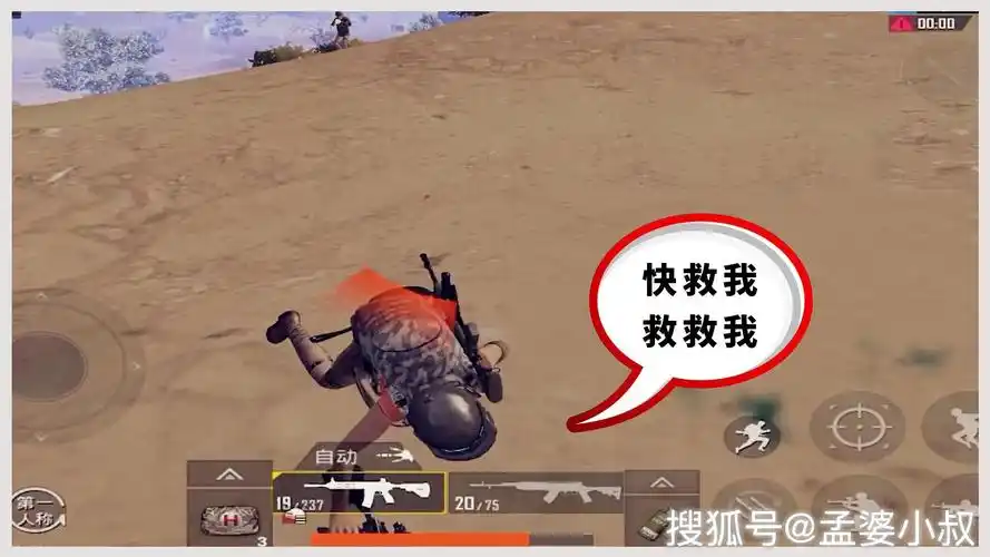 和平精英是不是菜鸟一句话就暴露别再装了