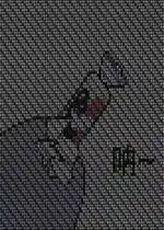 隐藏表白图片我喜欢你表情包-呐我喜欢你表情包下载-乐游网游戏下载