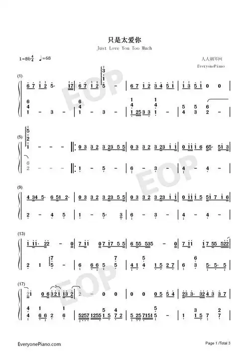 只是太爱你-张敬轩双手简谱预览