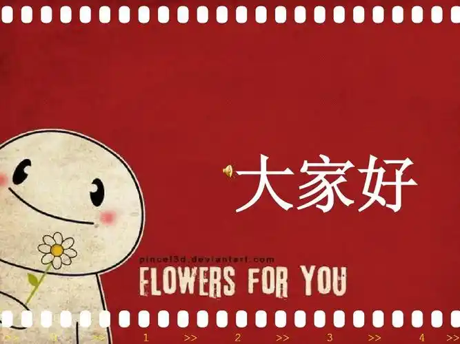 大家好 >>   >>   >>   >>   >>   >>