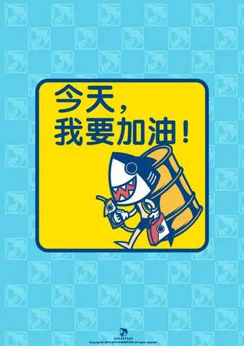 加油!经常给自己打打气,起码会让自己更振奋起来.