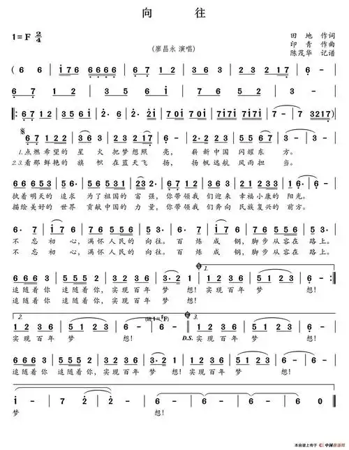 向往田地词印青曲谱友园地