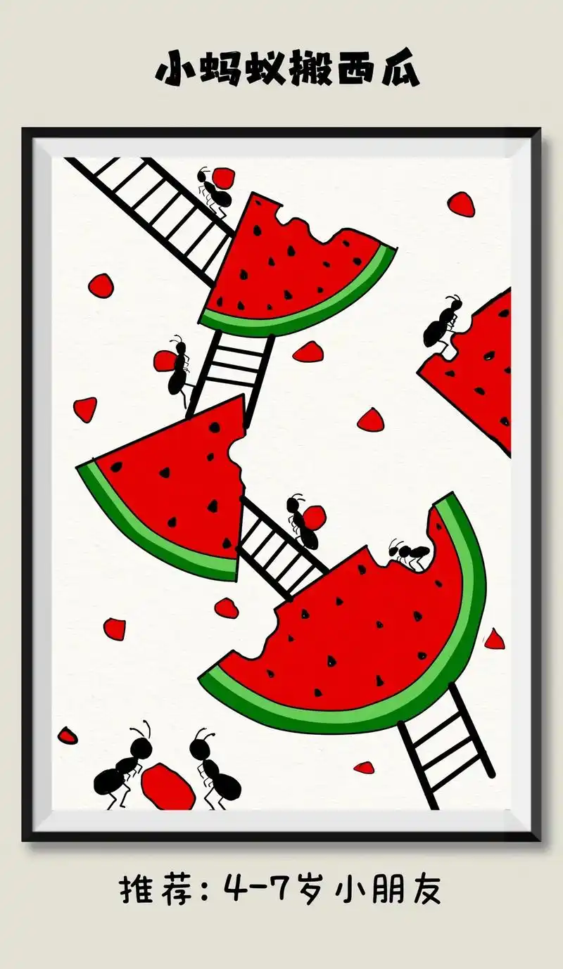 小蚂蚁搬西瓜创意画.