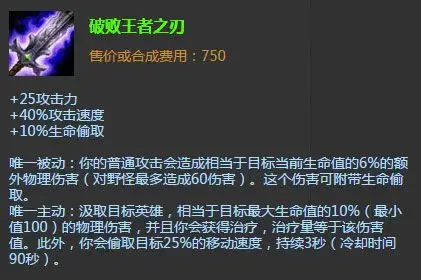 lol打野刀血刃和破败 两者能否共存_特玩网lol英雄联盟专区