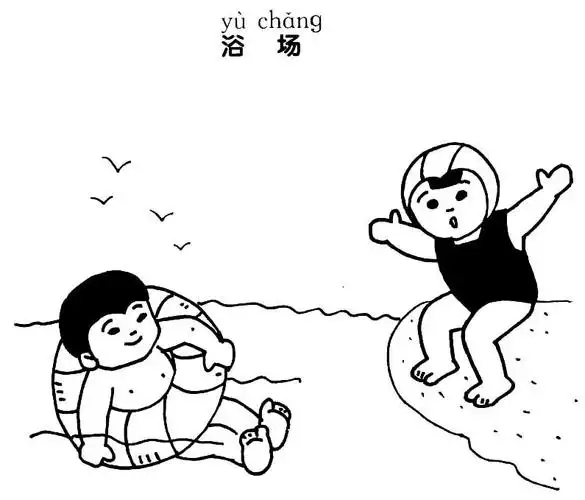 简笔画 人物简笔画 游泳池里的人们简笔画  大夏天,天气炎热,在空调下