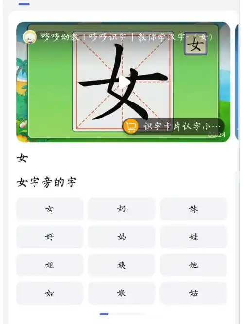 女字旁的字和女这个字为什么长得不一样如何