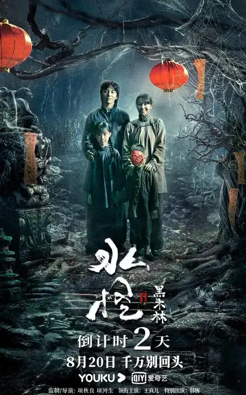 国产惊悚电影没前途网友水怪2是最好看的恐怖片