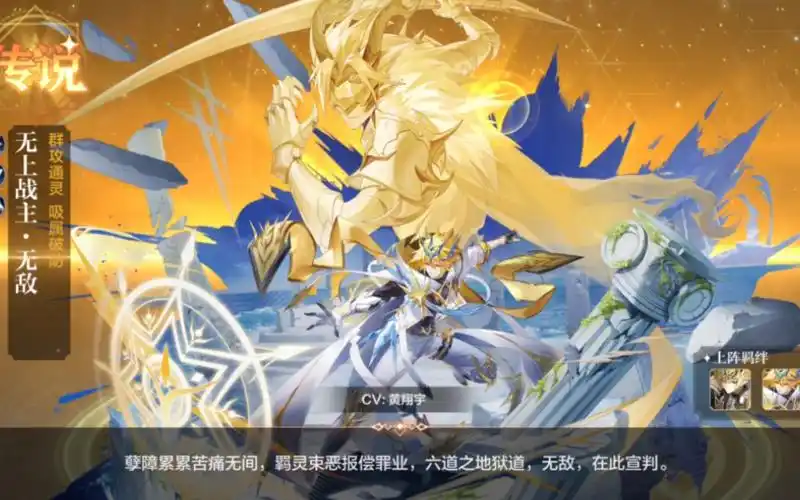 奥奇传说手游无敌挑战高战版