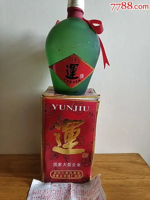 运漕老酒壹瓶,原包装.