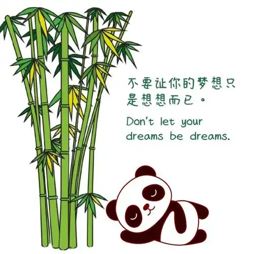 早安不要让梦想只是想想而已01