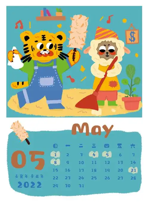 2021年画的一组日历