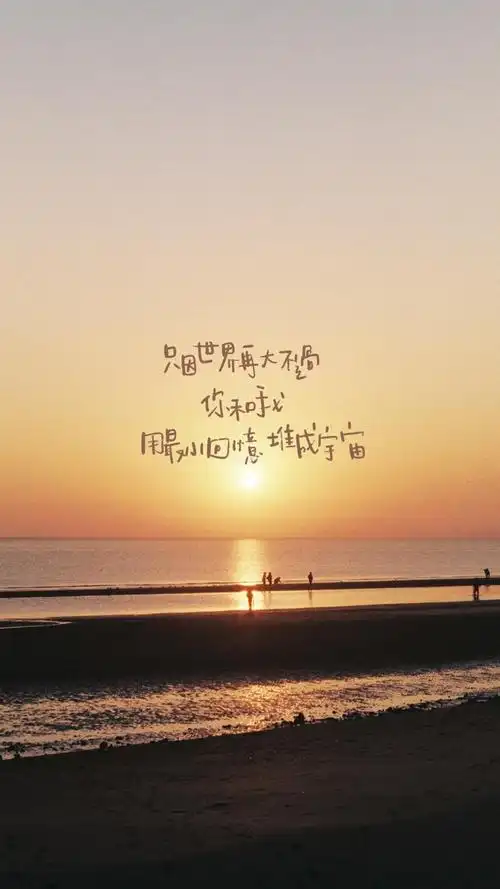 心灵鸡汤文字配图