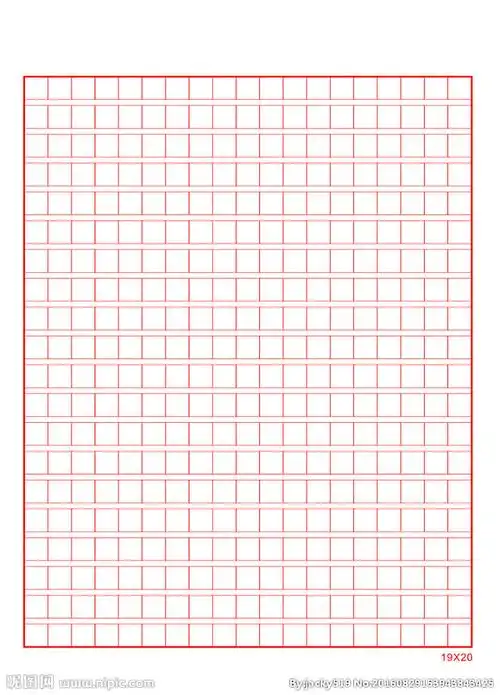 作文纸作文表格