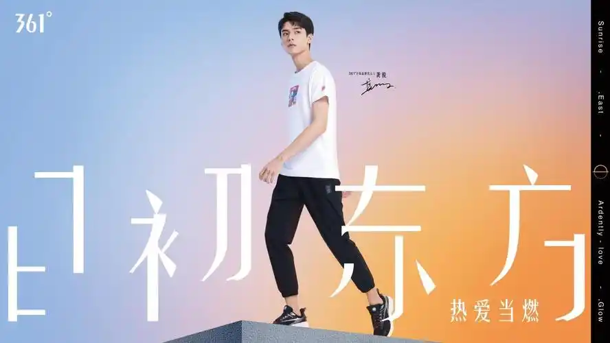 怎么型怎么搭361全球品牌代言人龚俊call你秀出最潮ootd