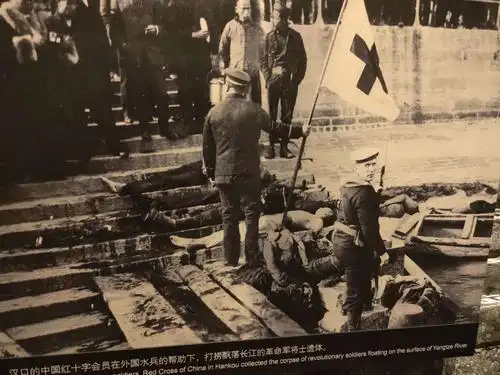 辛亥革命图片展《中部》