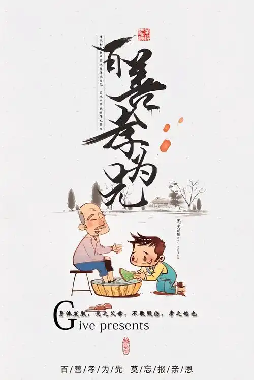 如何行孝道——孝顺父母的三条原则