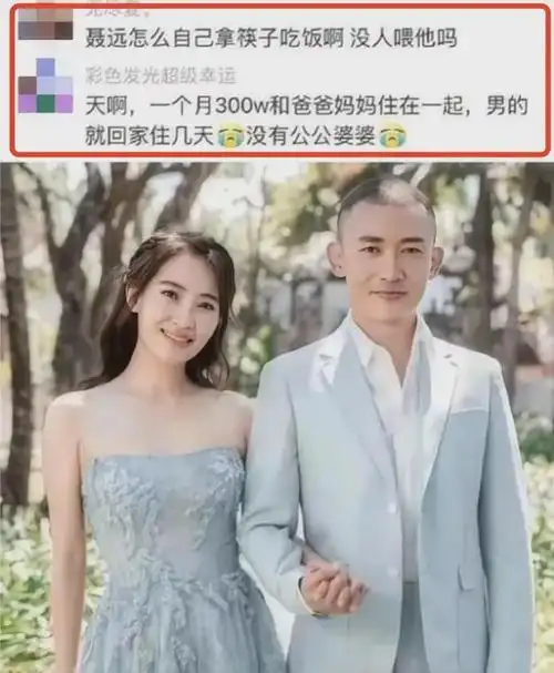 聂远每月给妻子300万火上热搜,妻子携父母一起卑微,失去自我?