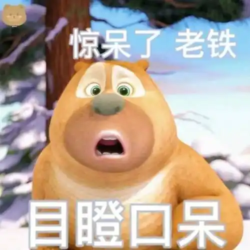 魔性沙雕表情包!