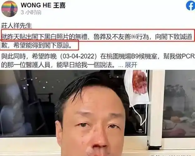 那时候,王喜正在参加《了不起的挑战》这节目.