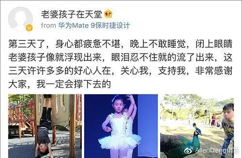 林生斌再被爆料:女儿非2021年出生,2018年早与现任妻子牵手.