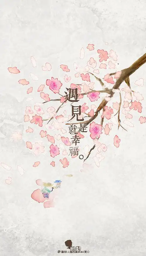 遇见就是幸福,樱花,复古,古代,唯美,美丽,可爱