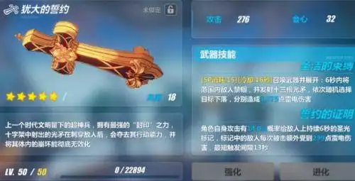 崩坏3犹大的誓约好用吗犹大的誓约属性技能测评