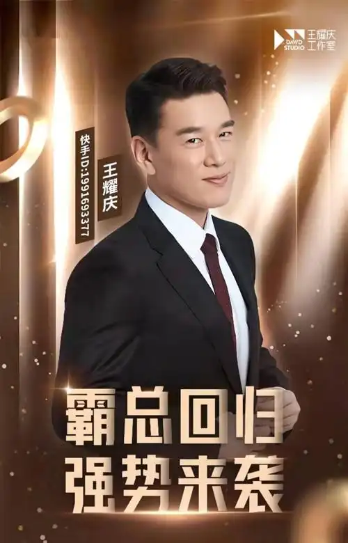 王耀庆跨界直播引发高讨论国民度攀升商务邀约不断