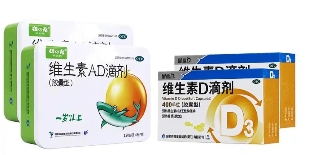 (免邮)星鲨 维生素d滴剂(胶囊型)30粒*2盒 星鲨 维生素ad滴剂12粒*4板
