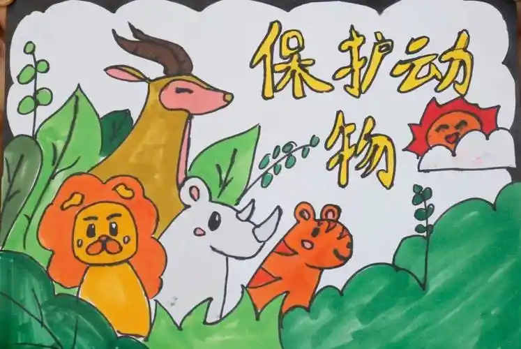 李敏绮 12岁 西宁市城西区行知小学《保护动物》作品描述:左边画的是