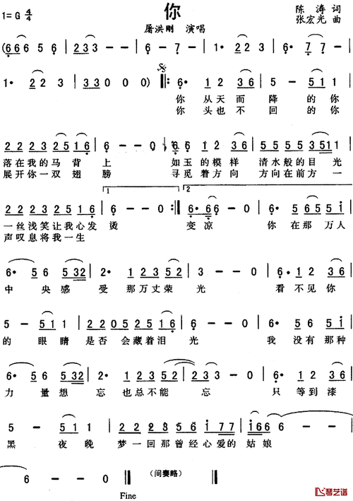 你简谱-屠洪刚演唱1