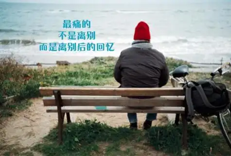 感悟人生的说说带图片