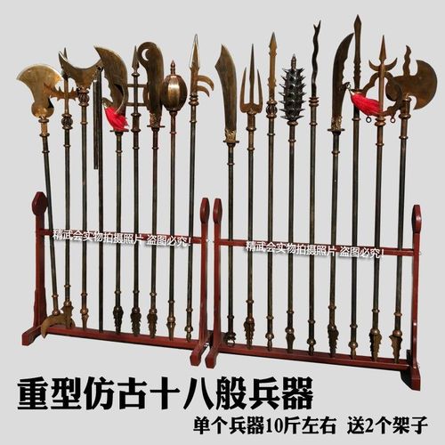 十八般兵器全套送架子 仿古十八班兵器古代长兵武器 景区影视道具【15
