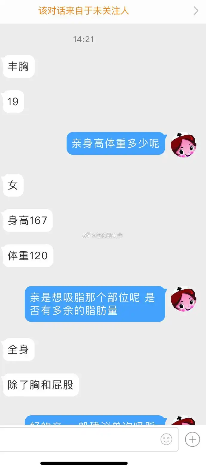 了解丰胸 个人信息:19岁女 身高167 体重120 除了胸和屁股都有多余的