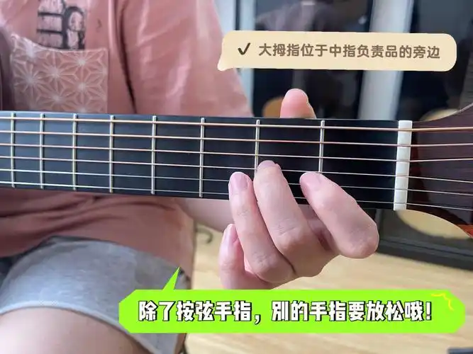 初学吉他第②问你的左手按弦姿势正确吗