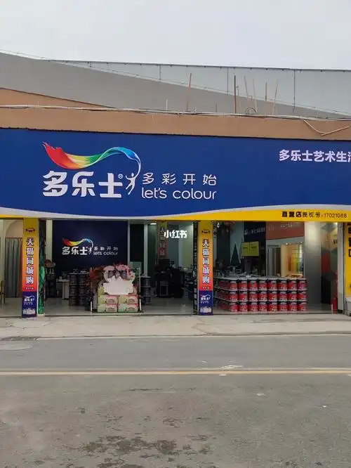 多乐士艺术漆又上新品啦
