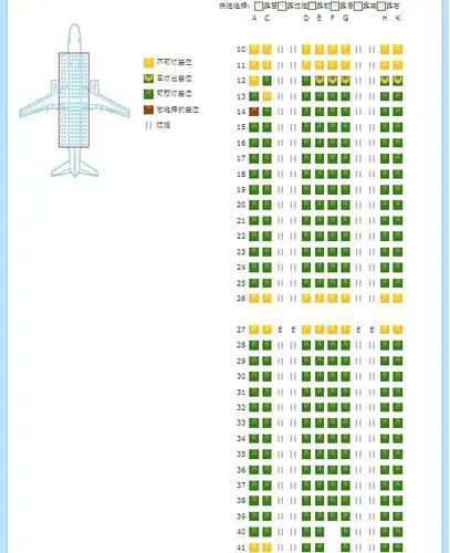 明天的飞机,海航 738 hu7636 网上值机选择哪个座位好?要选4个!