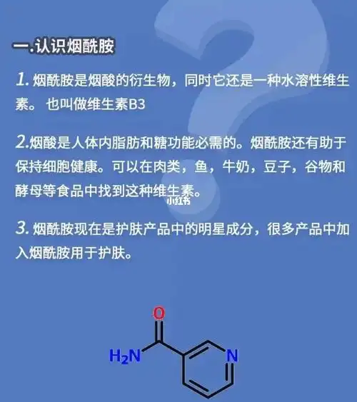 美白淡斑,离不开烟酰胺成分_烟酰胺_美白淡斑_美白_淡斑_olay怎么样