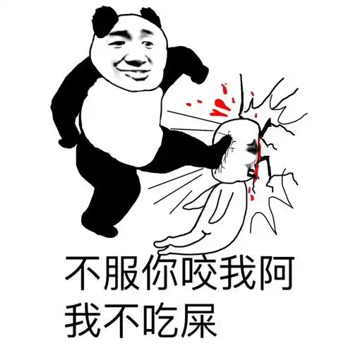 算了算了不骂人67表情包