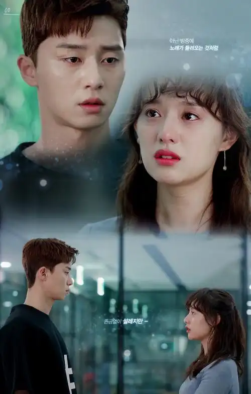 三流之路 朴叙俊 金智媛