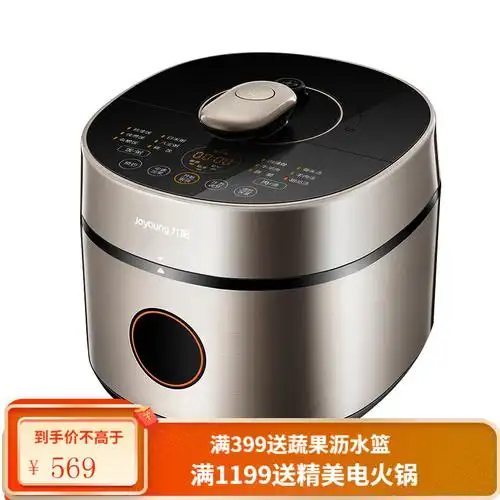 九阳电压力锅5升家用高压锅压力煲电饭锅智能电压力锅
