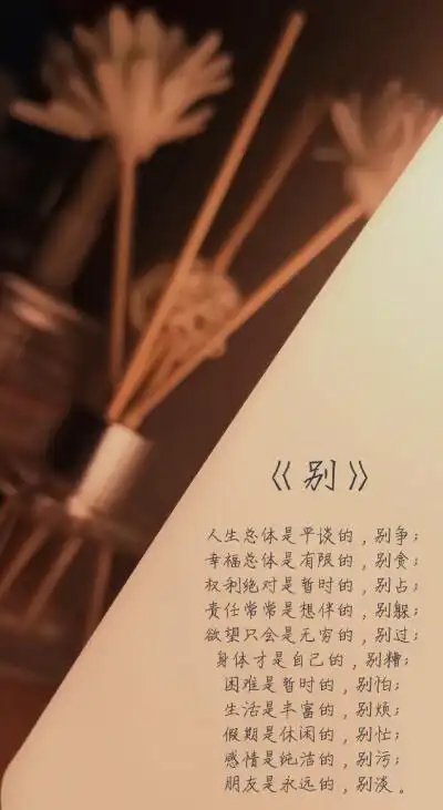 灯光,文字,书本,壁纸